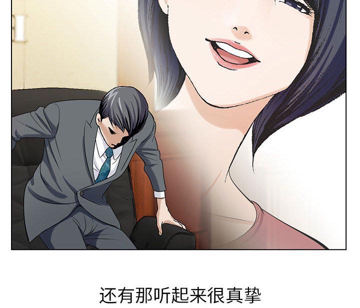 假冒身份韩漫全集-第12话无删减无遮挡章节图片 