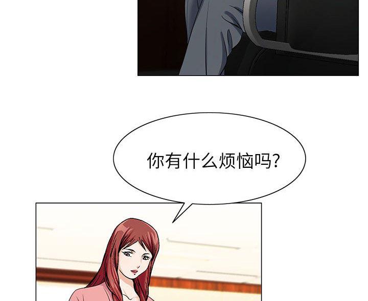 假冒身份韩漫全集-第12话无删减无遮挡章节图片 