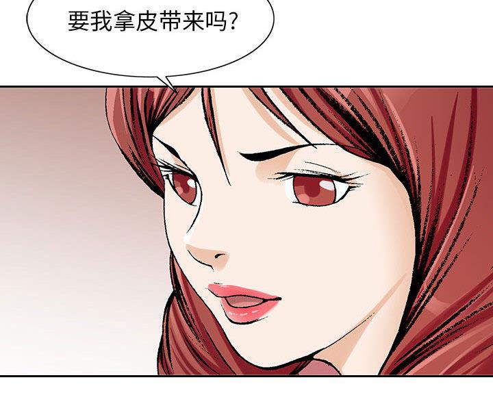 假冒身份韩漫全集-第12话无删减无遮挡章节图片 