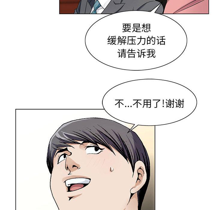 假冒身份韩漫全集-第12话无删减无遮挡章节图片 