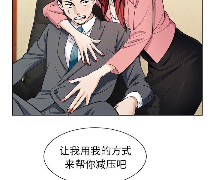 假冒身份韩漫全集-第12话无删减无遮挡章节图片 