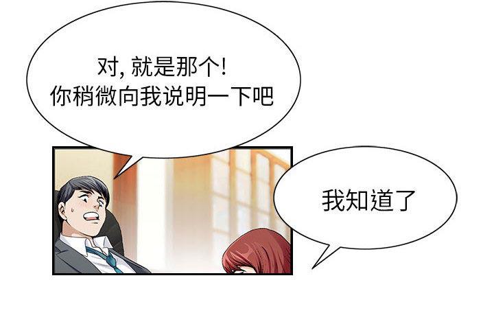 假冒身份韩漫全集-第13话无删减无遮挡章节图片 