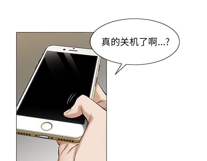 假冒身份韩漫全集-第13话无删减无遮挡章节图片 