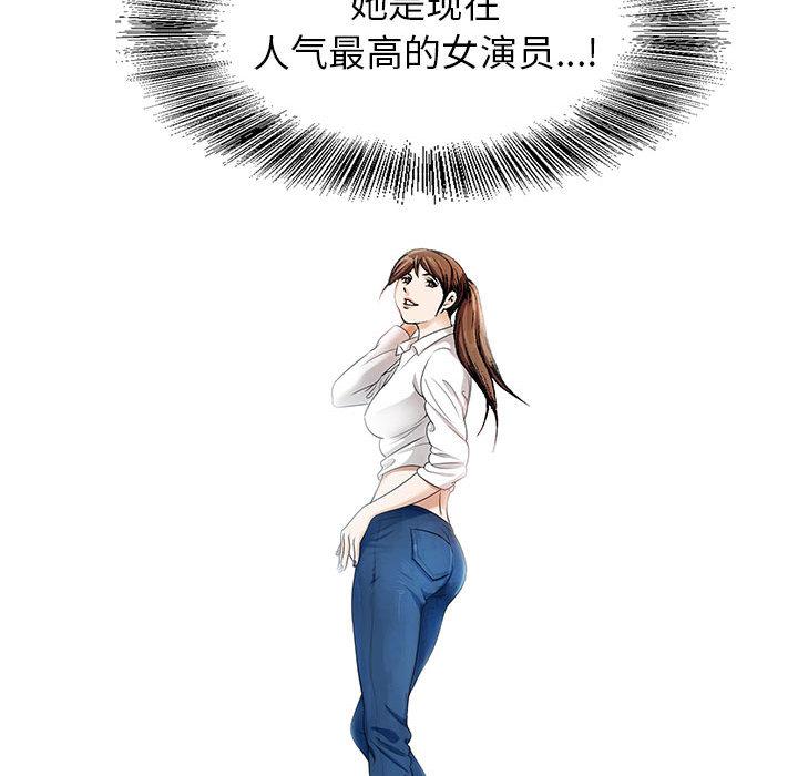 假冒身份韩漫全集-第13话无删减无遮挡章节图片 