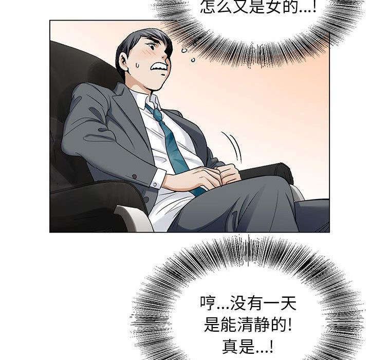 假冒身份韩漫全集-第13话无删减无遮挡章节图片 