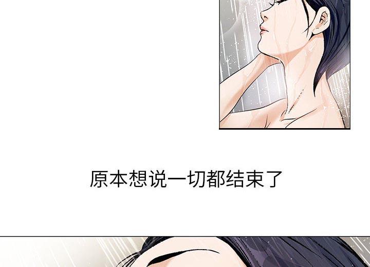 假冒身份韩漫全集-第13话无删减无遮挡章节图片 