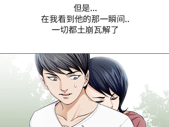 假冒身份韩漫全集-第13话无删减无遮挡章节图片 
