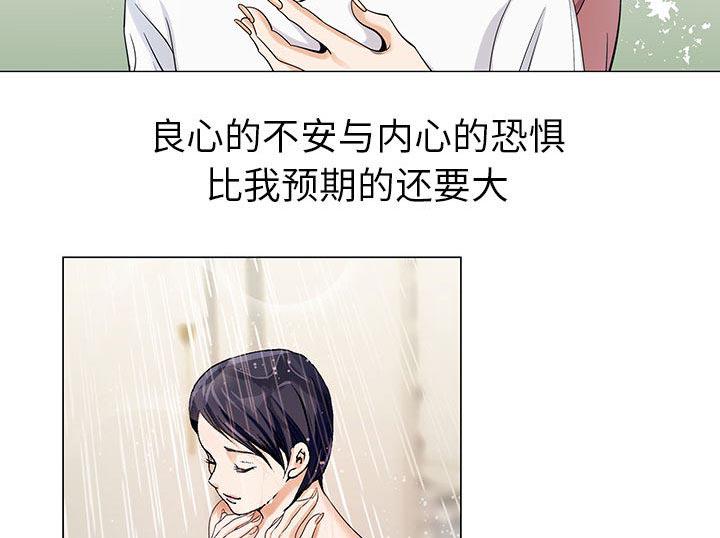 假冒身份韩漫全集-第13话无删减无遮挡章节图片 