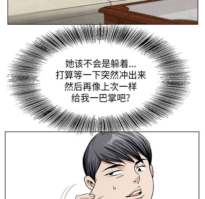 假冒身份韩漫全集-第13话无删减无遮挡章节图片 