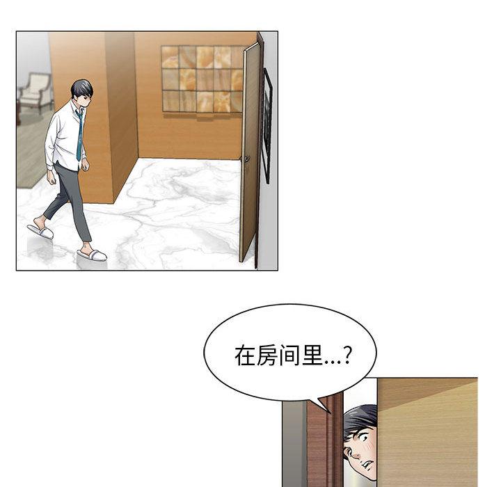 假冒身份韩漫全集-第13话无删减无遮挡章节图片 