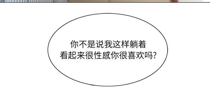假冒身份韩漫全集-第14话无删减无遮挡章节图片 