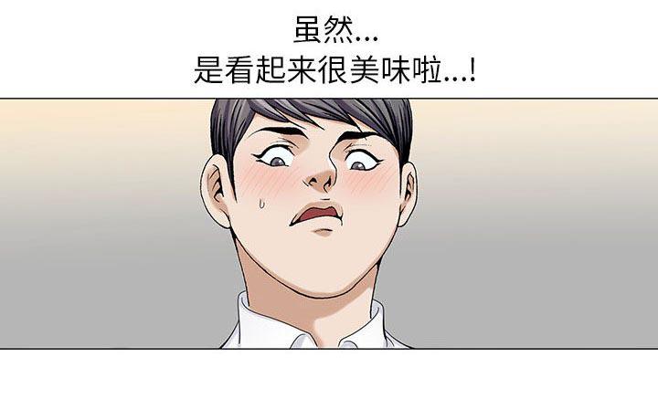 假冒身份韩漫全集-第14话无删减无遮挡章节图片 