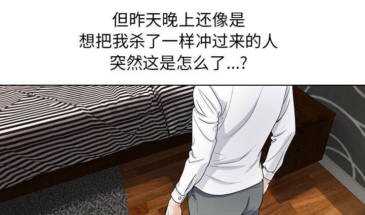 假冒身份韩漫全集-第14话无删减无遮挡章节图片 