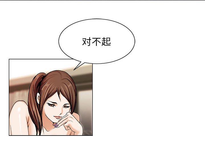 假冒身份韩漫全集-第14话无删减无遮挡章节图片 