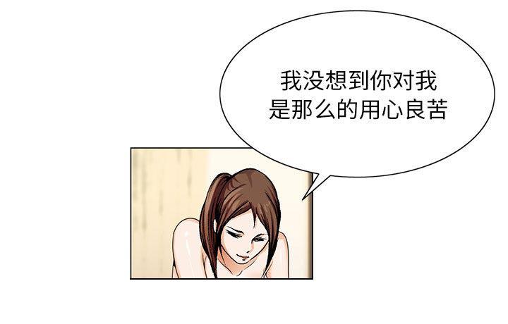 假冒身份韩漫全集-第14话无删减无遮挡章节图片 