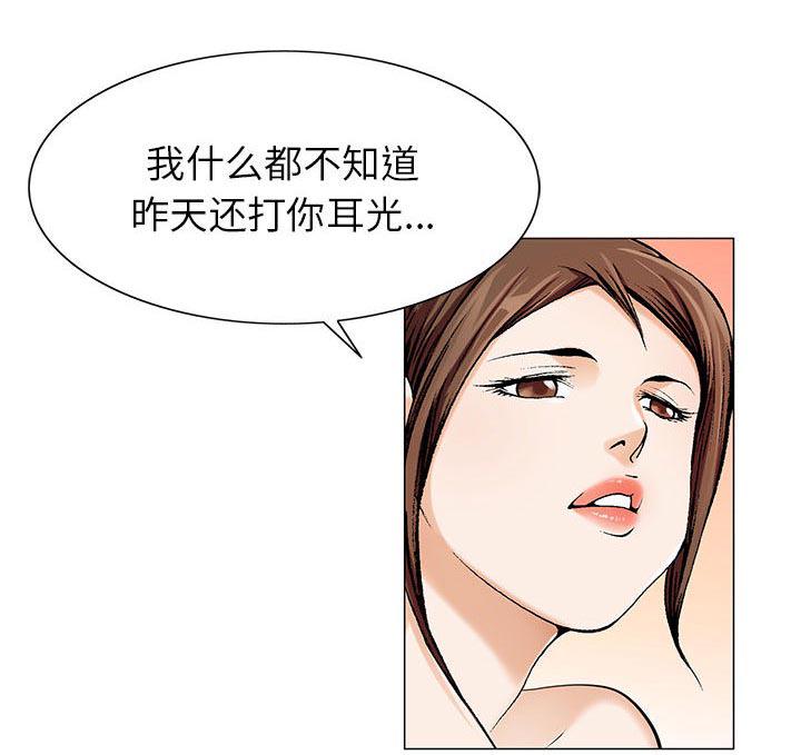 假冒身份韩漫全集-第14话无删减无遮挡章节图片 