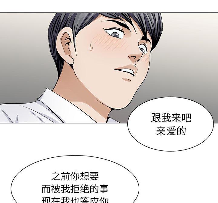 假冒身份韩漫全集-第14话无删减无遮挡章节图片 