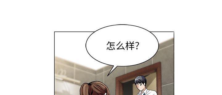 假冒身份韩漫全集-第14话无删减无遮挡章节图片 