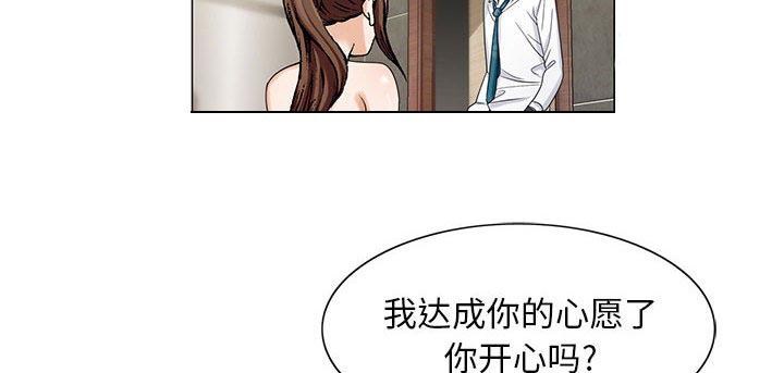 假冒身份韩漫全集-第14话无删减无遮挡章节图片 