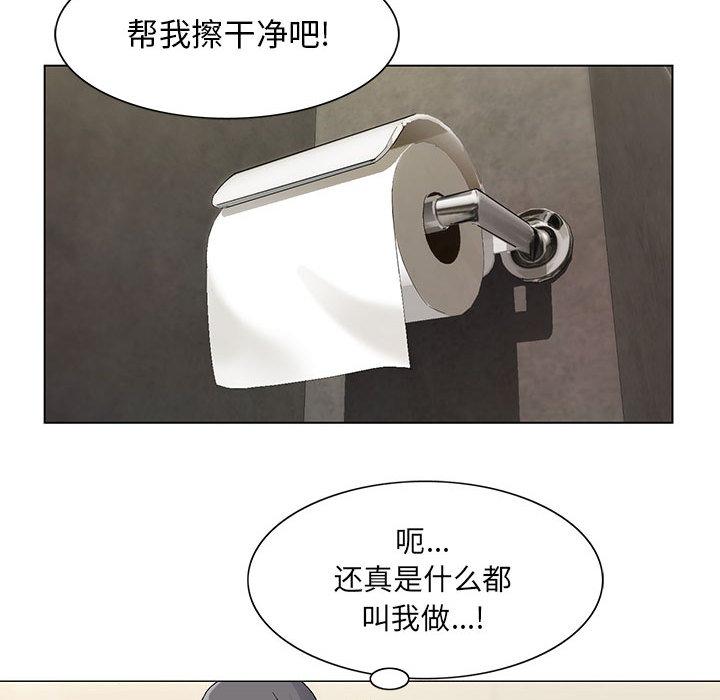 假冒身份韩漫全集-第14话无删减无遮挡章节图片 