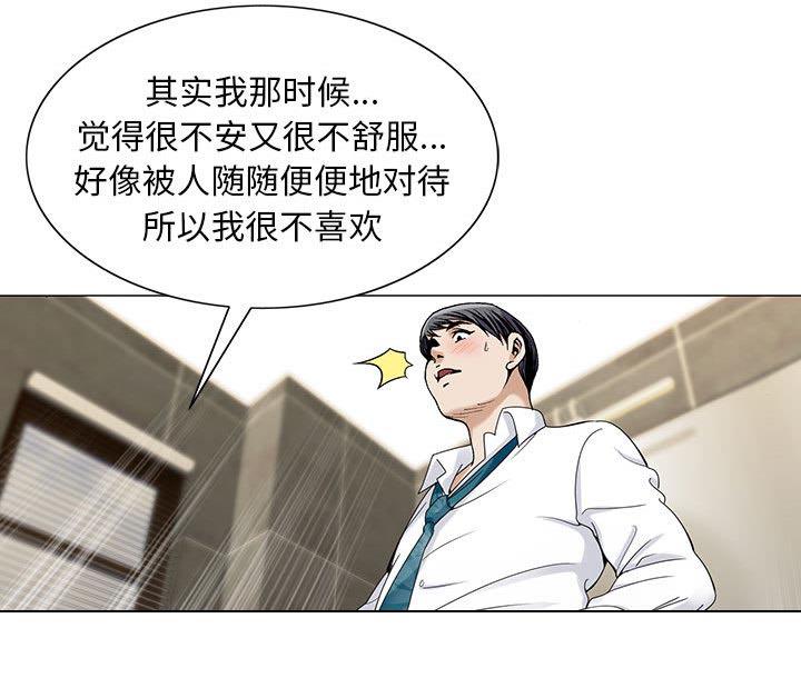 假冒身份韩漫全集-第14话无删减无遮挡章节图片 