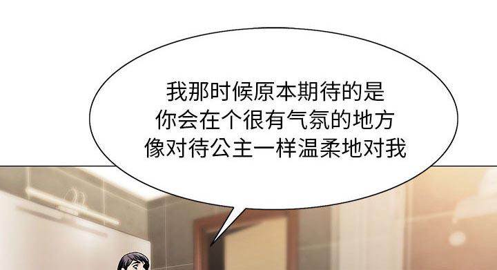 假冒身份韩漫全集-第14话无删减无遮挡章节图片 