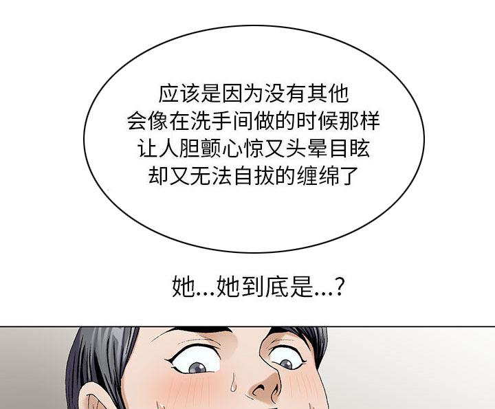 假冒身份韩漫全集-第14话无删减无遮挡章节图片 