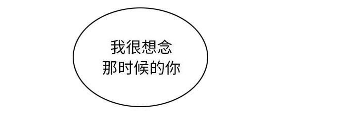 假冒身份韩漫全集-第14话无删减无遮挡章节图片 