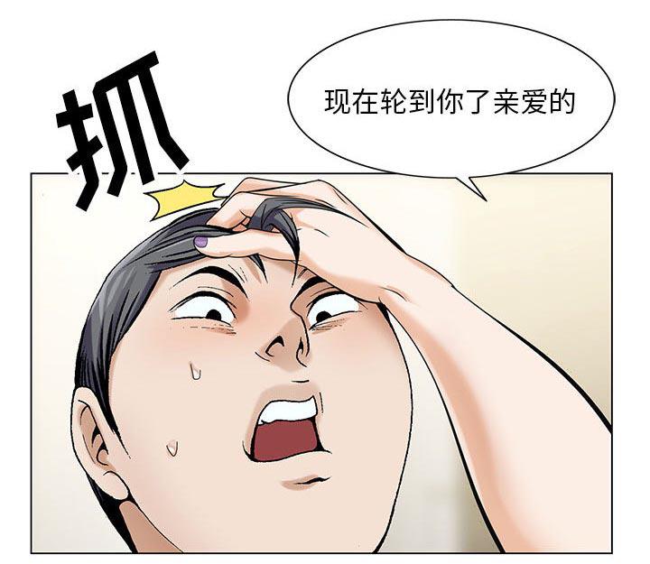 假冒身份韩漫全集-第14话无删减无遮挡章节图片 