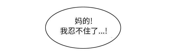 假冒身份韩漫全集-第14话无删减无遮挡章节图片 