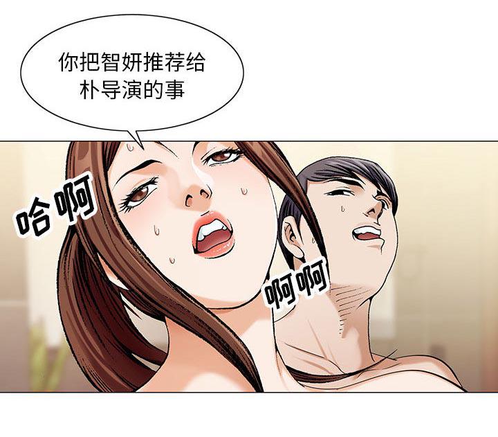 假冒身份韩漫全集-第14话无删减无遮挡章节图片 