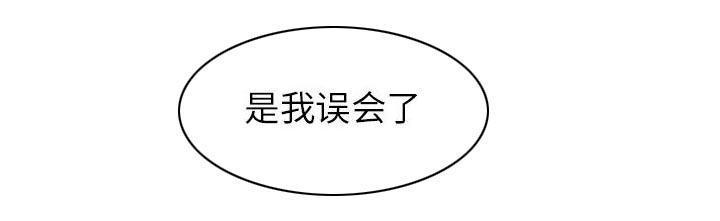 假冒身份韩漫全集-第14话无删减无遮挡章节图片 