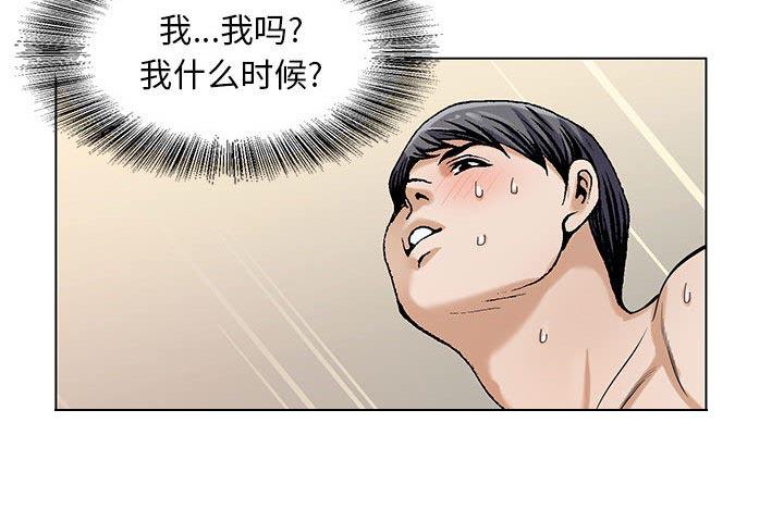 假冒身份韩漫全集-第14话无删减无遮挡章节图片 