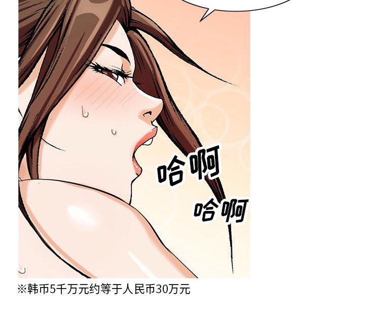假冒身份韩漫全集-第14话无删减无遮挡章节图片 