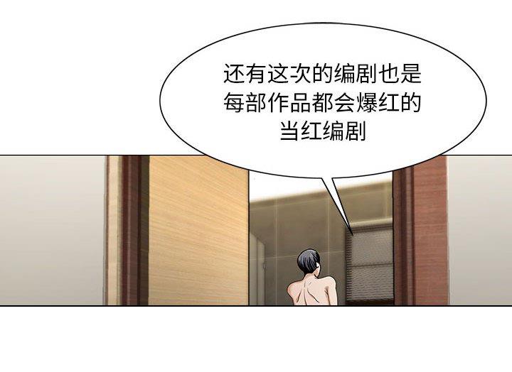 假冒身份韩漫全集-第14话无删减无遮挡章节图片 