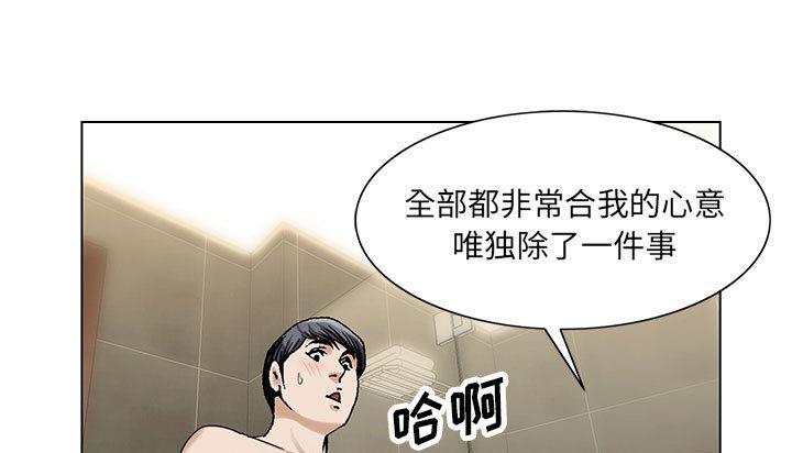 假冒身份韩漫全集-第14话无删减无遮挡章节图片 