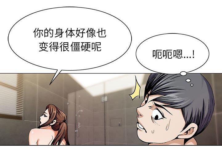 假冒身份韩漫全集-第14话无删减无遮挡章节图片 
