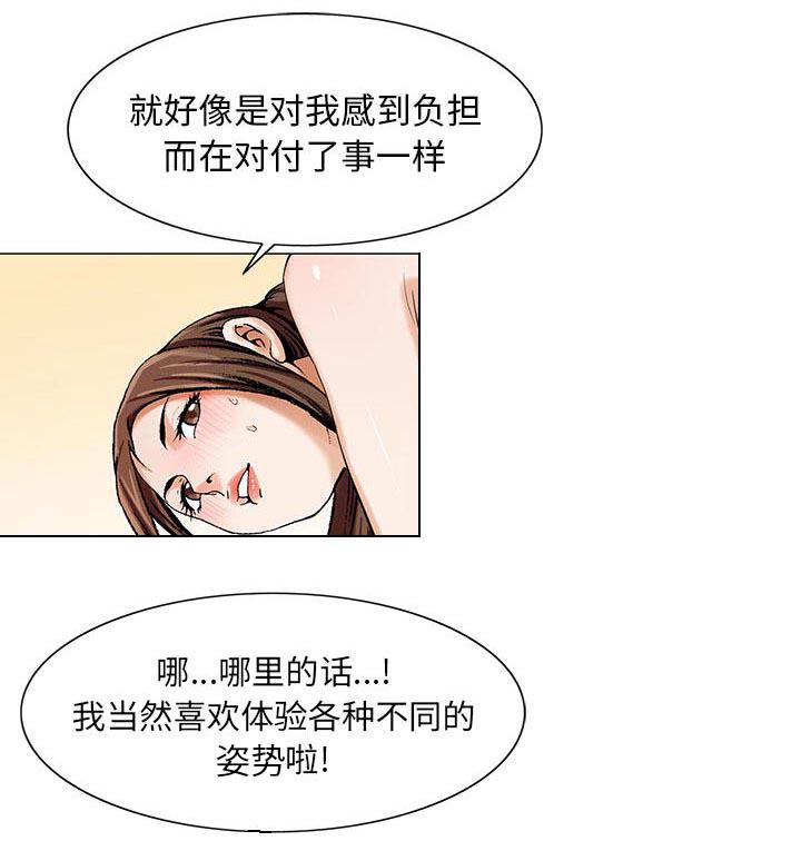 假冒身份韩漫全集-第14话无删减无遮挡章节图片 