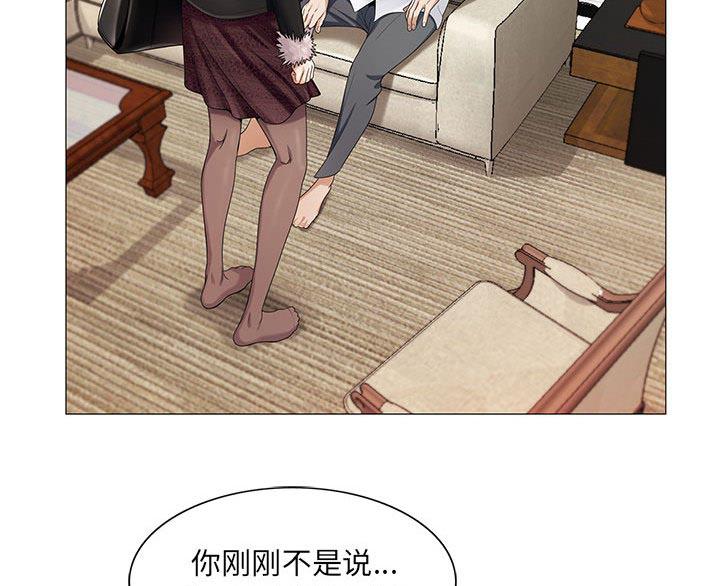 假冒身份韩漫全集-第15话无删减无遮挡章节图片 