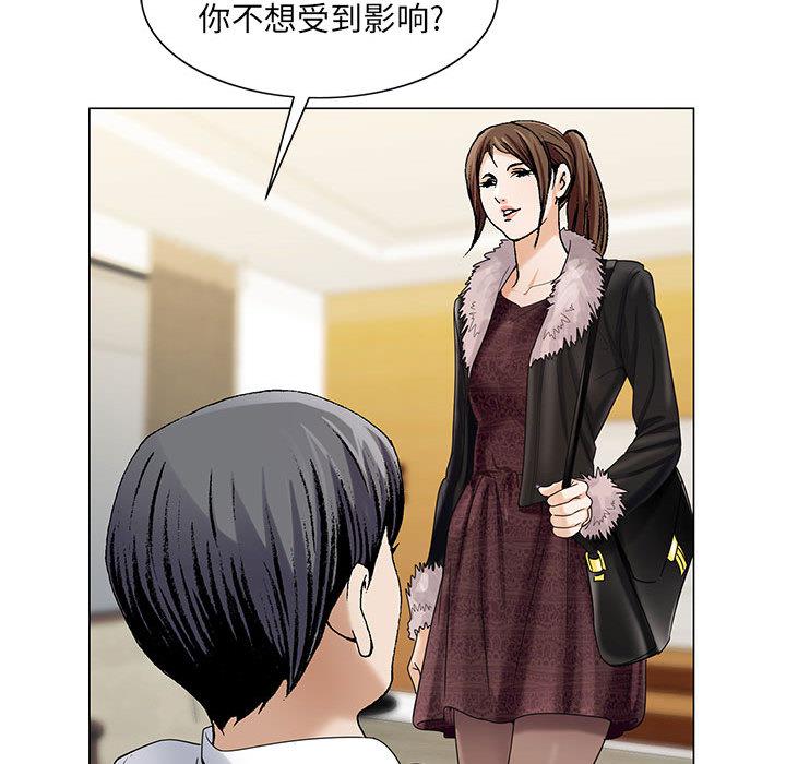 假冒身份韩漫全集-第15话无删减无遮挡章节图片 