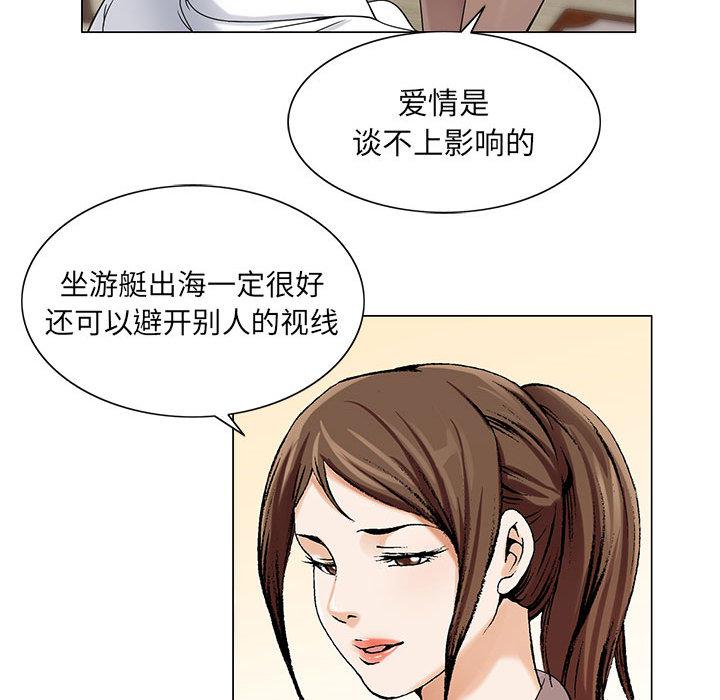 假冒身份韩漫全集-第15话无删减无遮挡章节图片 