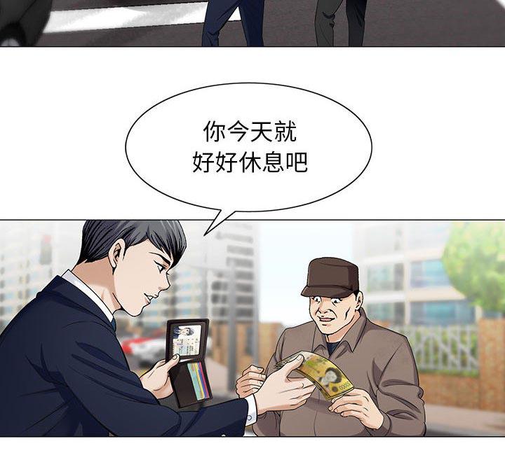 假冒身份韩漫全集-第15话无删减无遮挡章节图片 