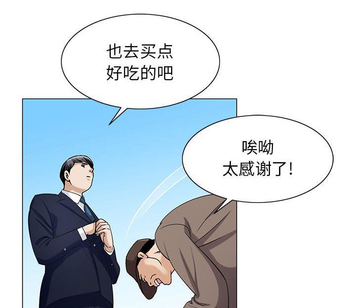 假冒身份韩漫全集-第15话无删减无遮挡章节图片 