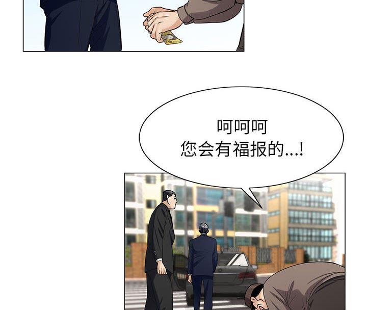 假冒身份韩漫全集-第15话无删减无遮挡章节图片 