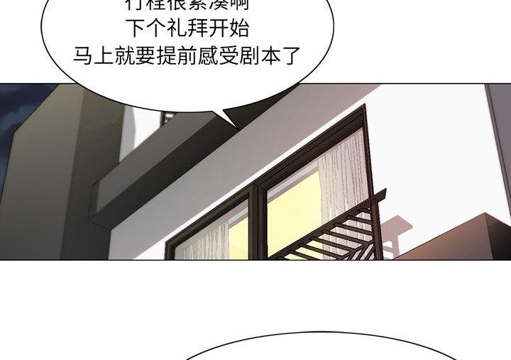 假冒身份韩漫全集-第15话无删减无遮挡章节图片 