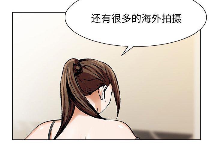 假冒身份韩漫全集-第15话无删减无遮挡章节图片 