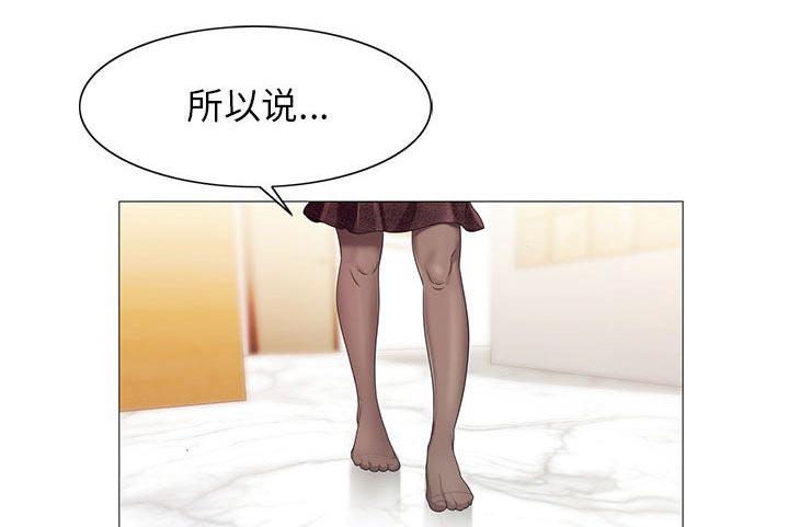 假冒身份韩漫全集-第15话无删减无遮挡章节图片 