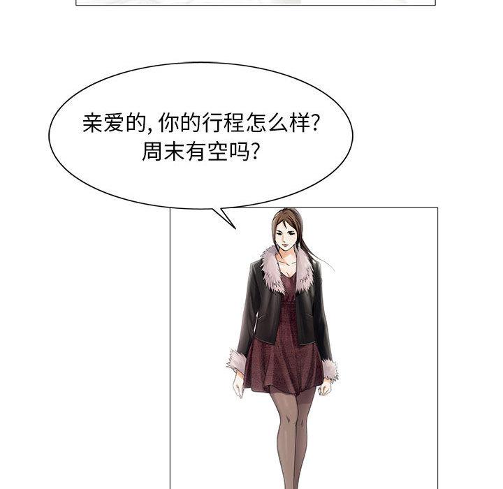 假冒身份韩漫全集-第15话无删减无遮挡章节图片 