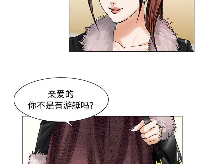 假冒身份韩漫全集-第15话无删减无遮挡章节图片 