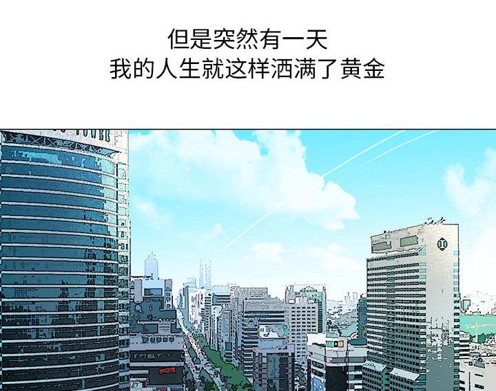 假冒身份韩漫全集-第15话无删减无遮挡章节图片 